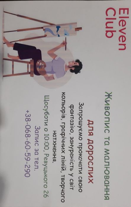 Карате,йога,малювання, дитячий табір