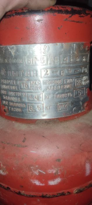 Газовый балон 5 л