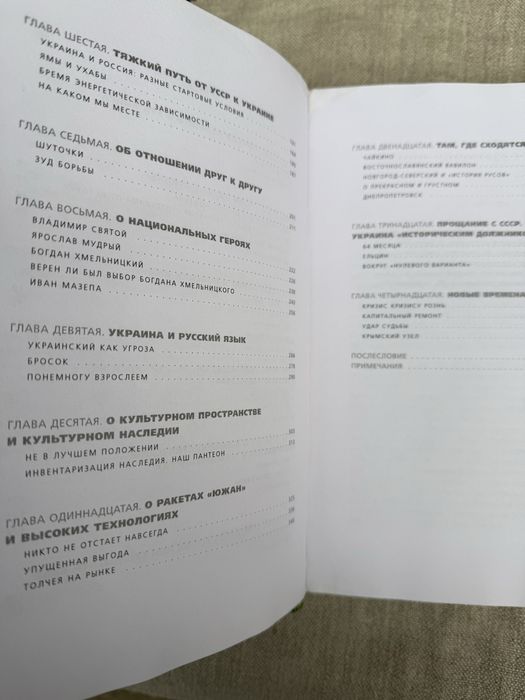 Украина - не россия. Леонид Кучма.