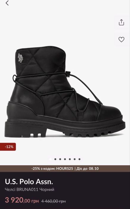 Челсі U.S.Polo Assn.