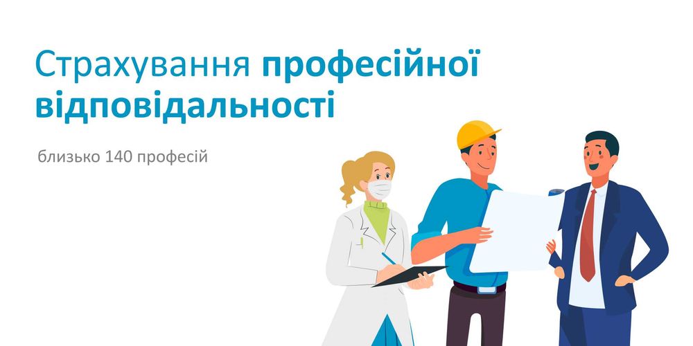 С Т Р А Х У В А Н Н Я.