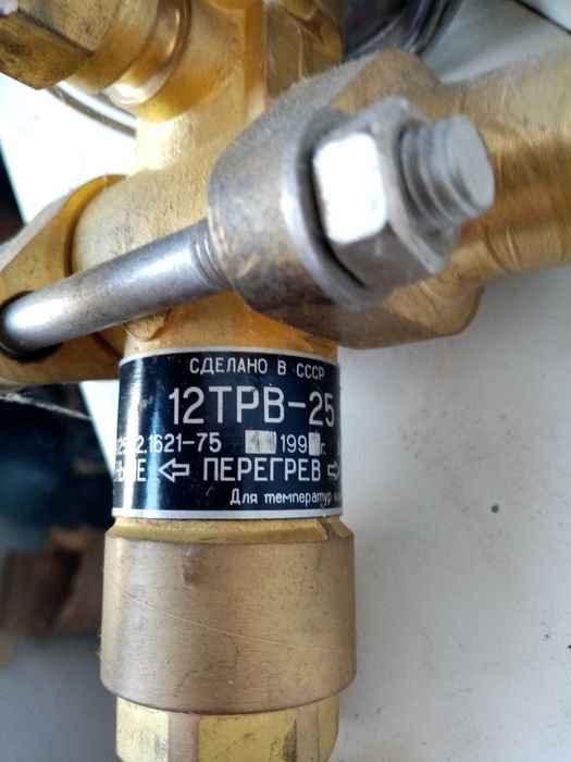 12ТРВ-25 термовентиль