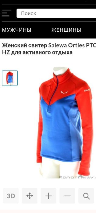 Оригинальная спортивная трекинговая флиска Salewa Ortles PTC HZ р. L