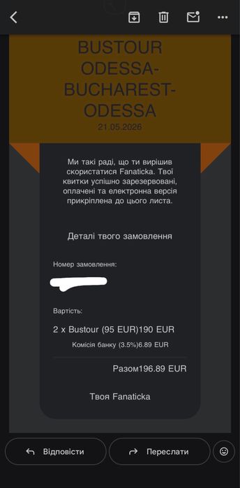 Макс Корж Білети на танцпол + BUS TOUR Одеса - Бухарест - Одеса