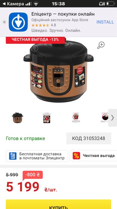 Новая мульти варка - скороварка