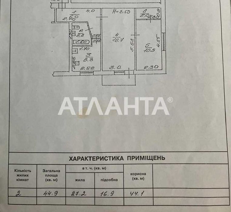 2-rooms apartment apartment by the address (area 45 m²) - Atlanta.ua - photo 12