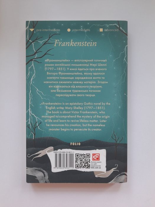 Адаптована книга англійською Франкенштейн/ Frankenstein від Folio
