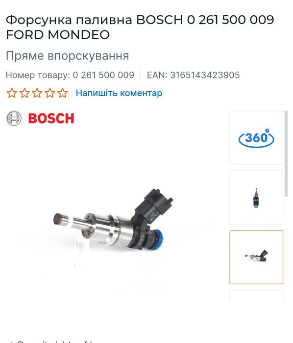 Форсунки Форд мондео 3