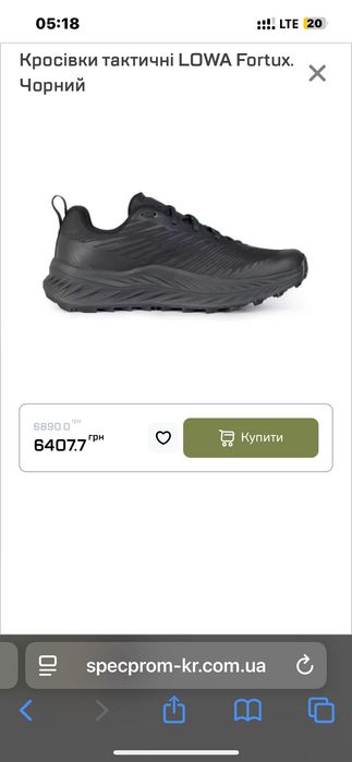 Кросівки тактичні LOWA