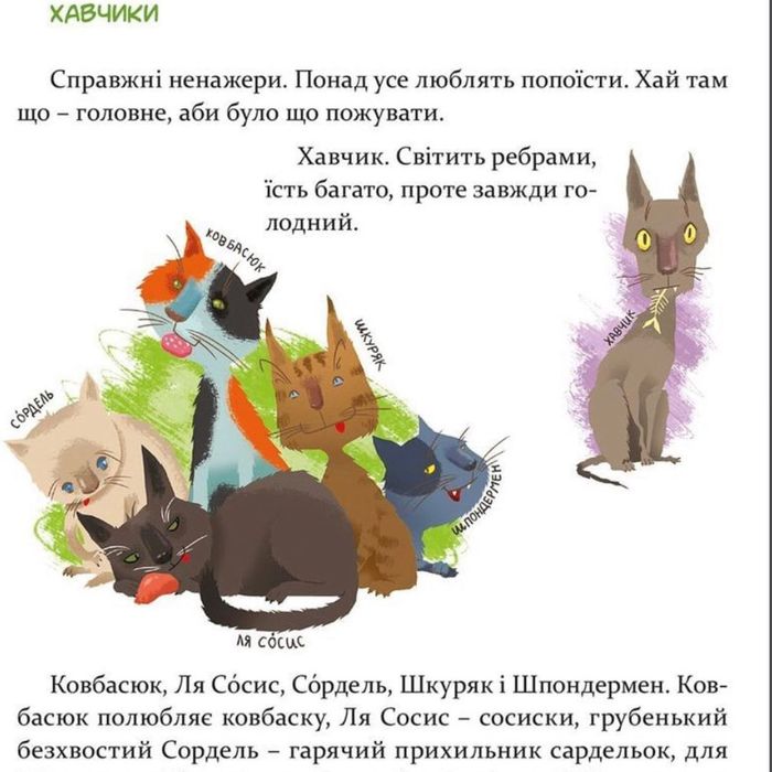 Комплект 36 і 6 собак, котів, детективів, компаньонівГалина Вдовиченко