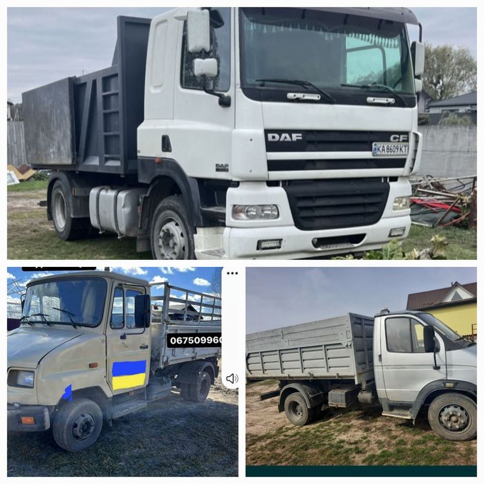 Вивіз сміття,хламу.Доставка сипучих. ЗІЛ(самоскид),Даф,Газель(тен