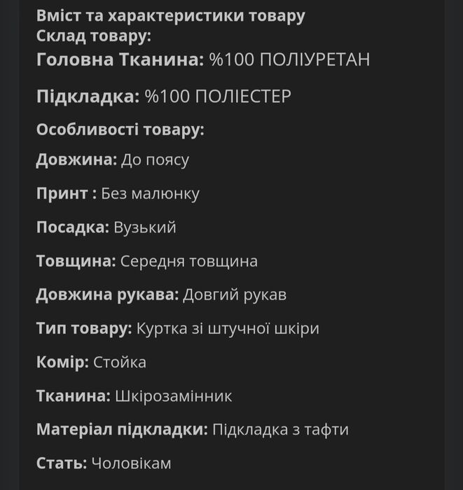 Куртка весенняя на подростка на мальчика