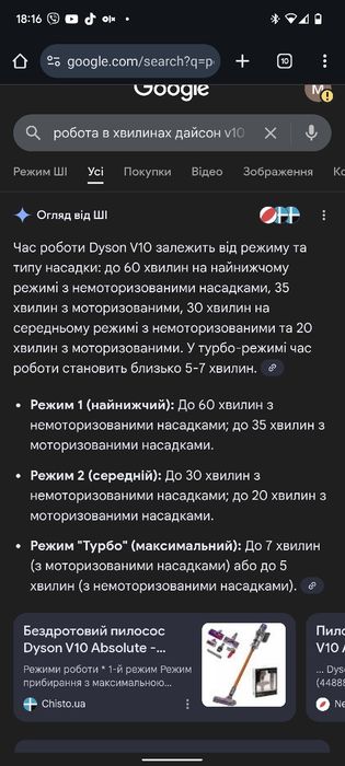 Пилосос Dyson v10