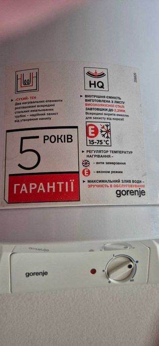 Бойлер Gorenje 150 літрів