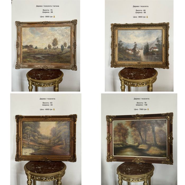 Вінтажні картини