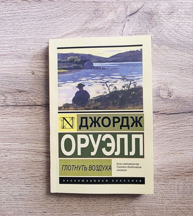Оруэлл комплект книг 4: 615 грн. - Книги / журналы Горенка на Olx