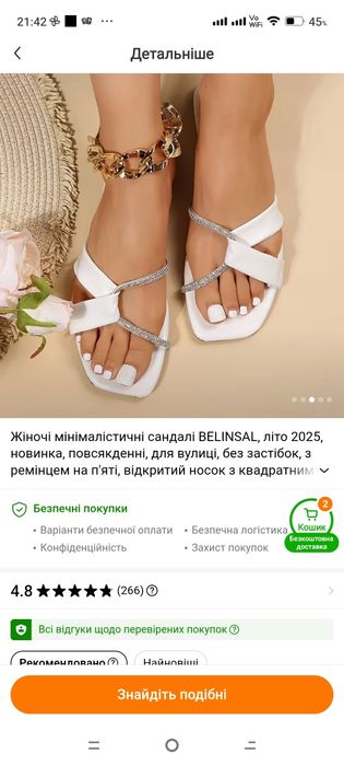 Шлепанці жіночі білі