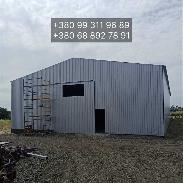 Побудуємо ангар склад під ключ 12х15, 12х30, 16х40, 20х50 від 2000 грн