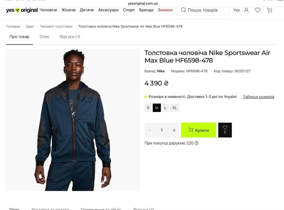 Кофта Nike air max (M)