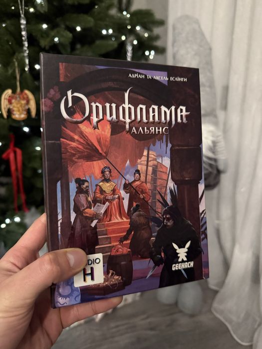 Настільна гра орифлама