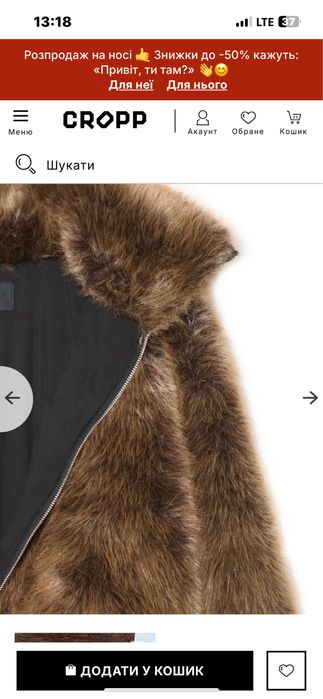 Куртка(шубка) бренд Cropp