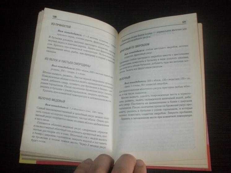 Станкевич С.В. Заготовка продуктов