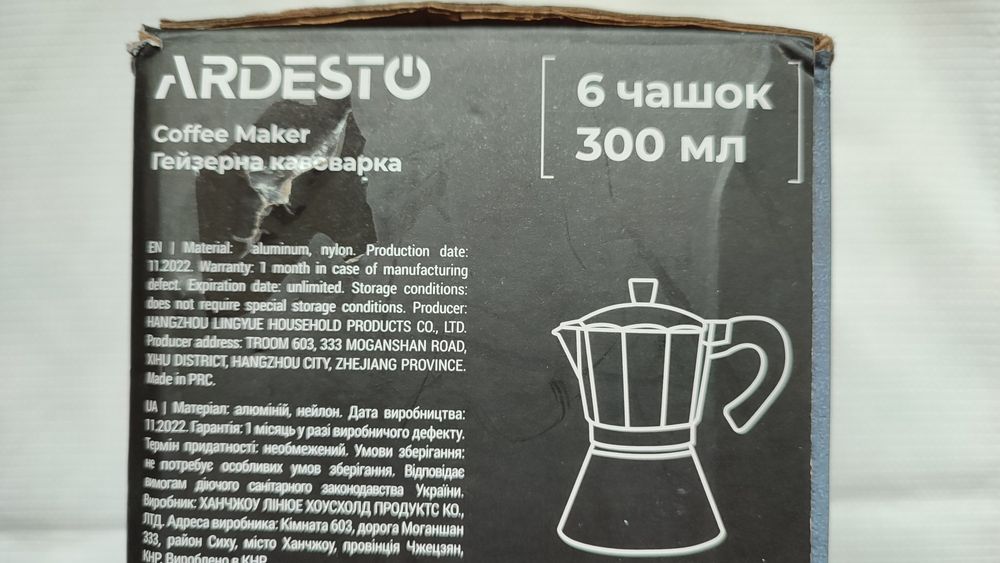 Продам гейзерну кавоварку