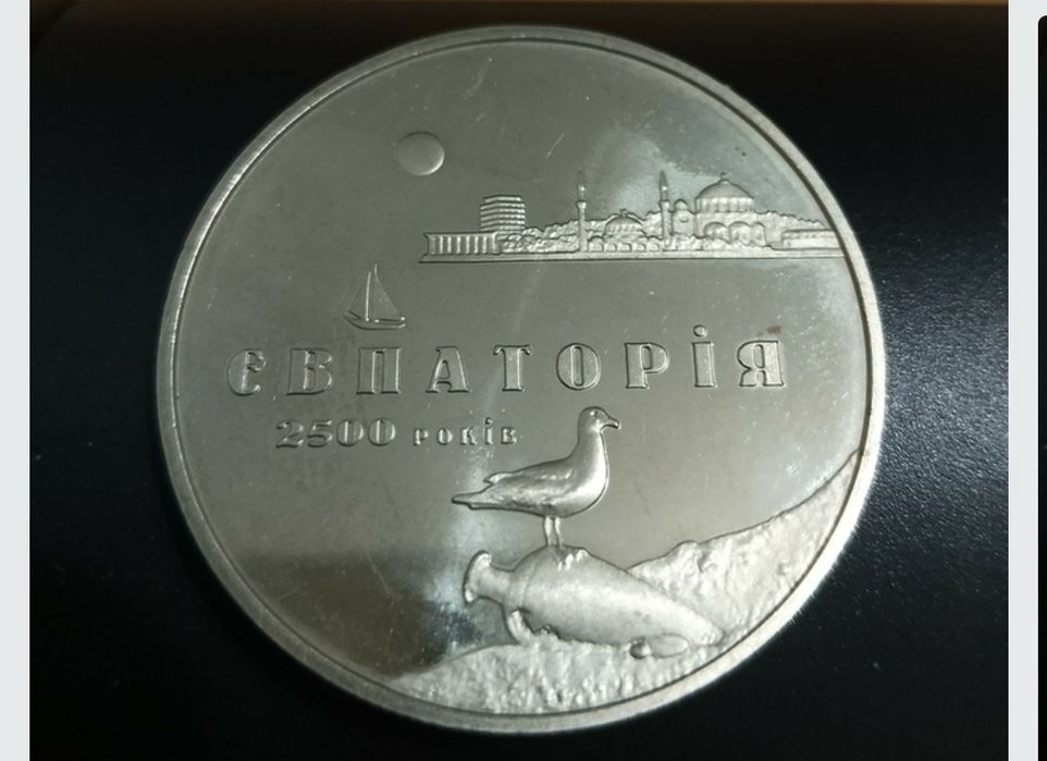 Пам’ятні монети та медалі