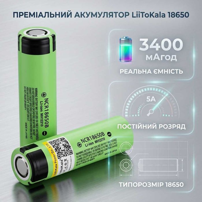 LiitoKala 18650 3400mAh 34B NCR18650 - акумулятор для ліхтаря та пауербанка
