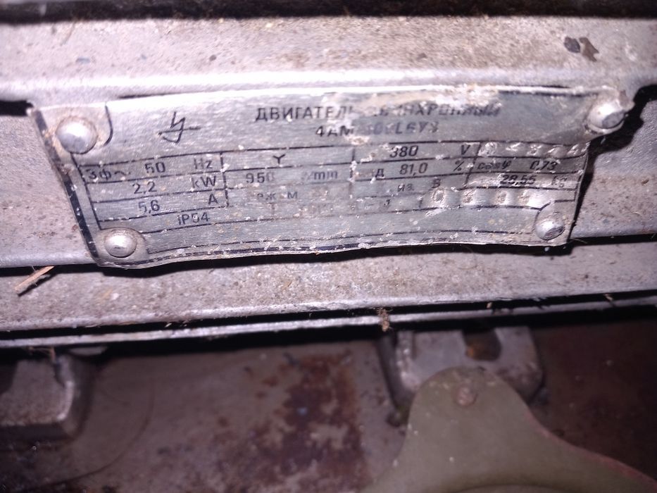 продам электродвигатель