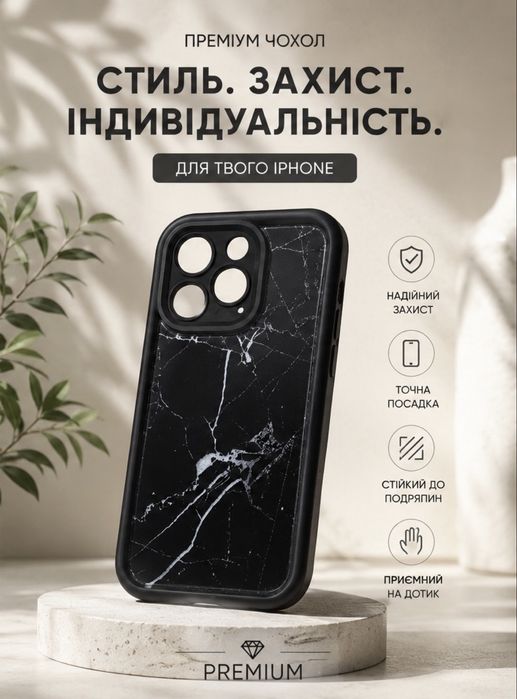 Чохол на iPhone 13 Pro