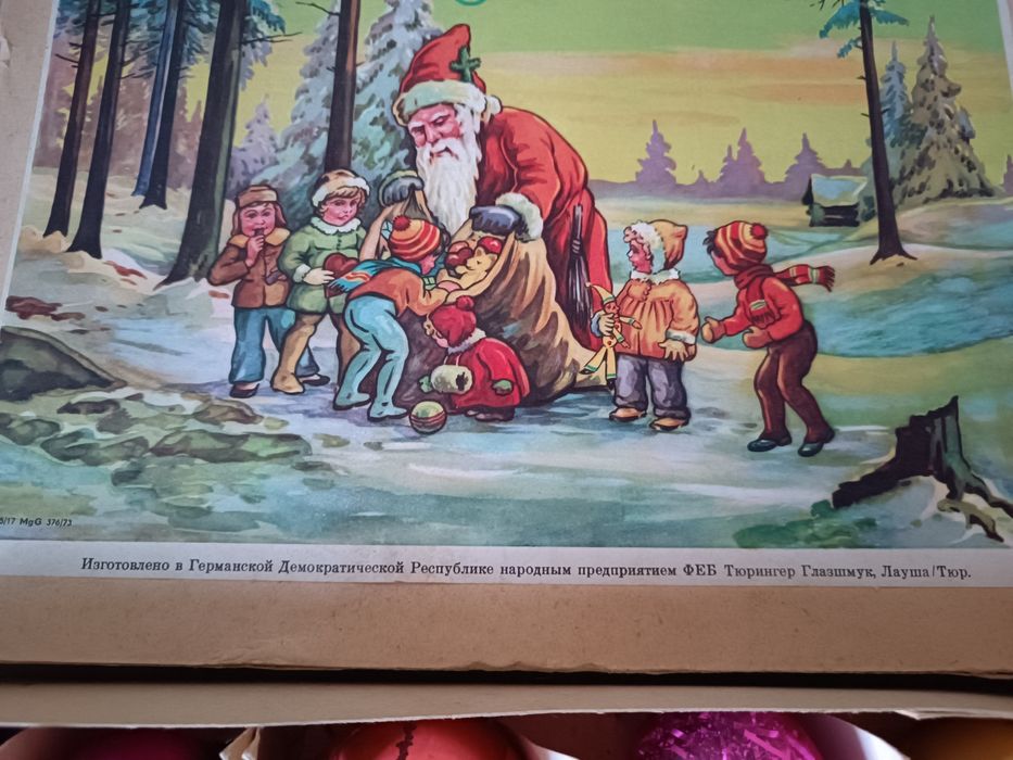 Ёлочные игрушки СССР 1950