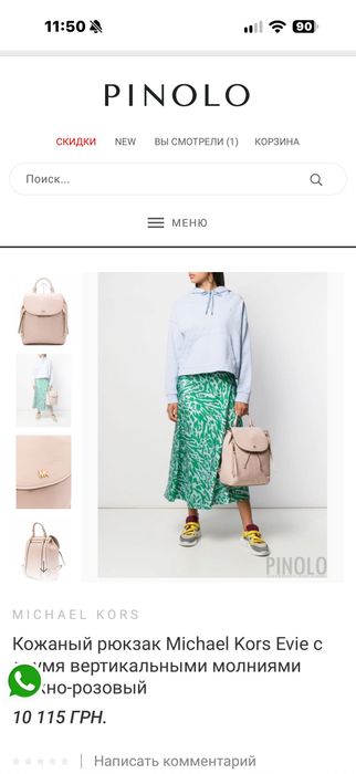 Оригінальний рюкзак Michael Kors
