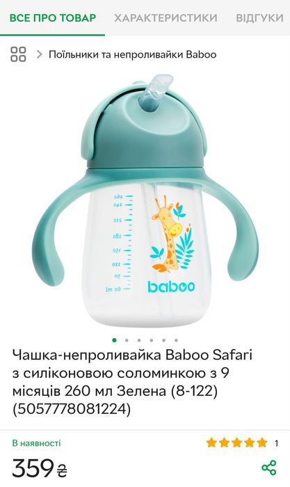 Поильник с трубочкой, пустышки,прищепка для соски