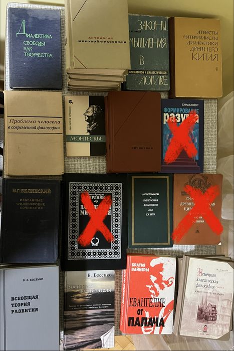 Книга з філософії: російське видання