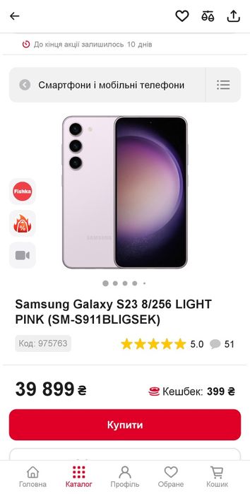 Samsung Galaxy S23 8/256 Gb, Самсунг Гелекси S23, 256 Гб