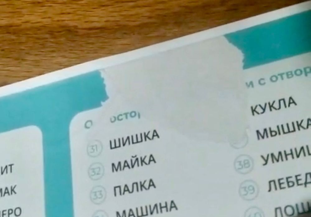 Динамічні кубики «Умница» Чаплигина