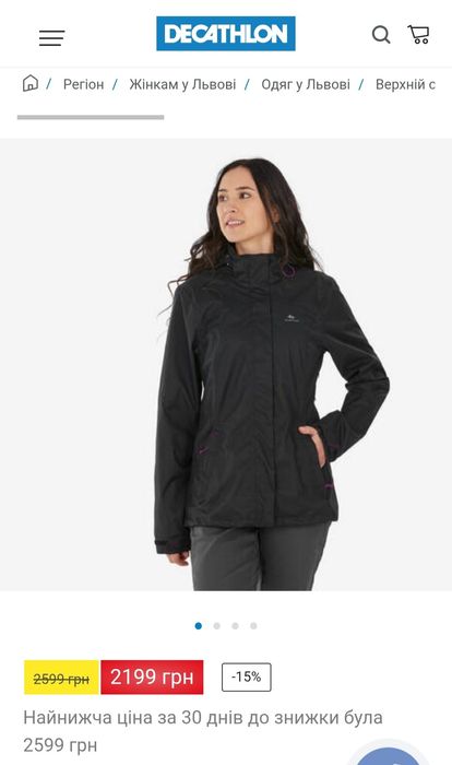 Жіноча куртка  вітровка quechua Decathlon xs