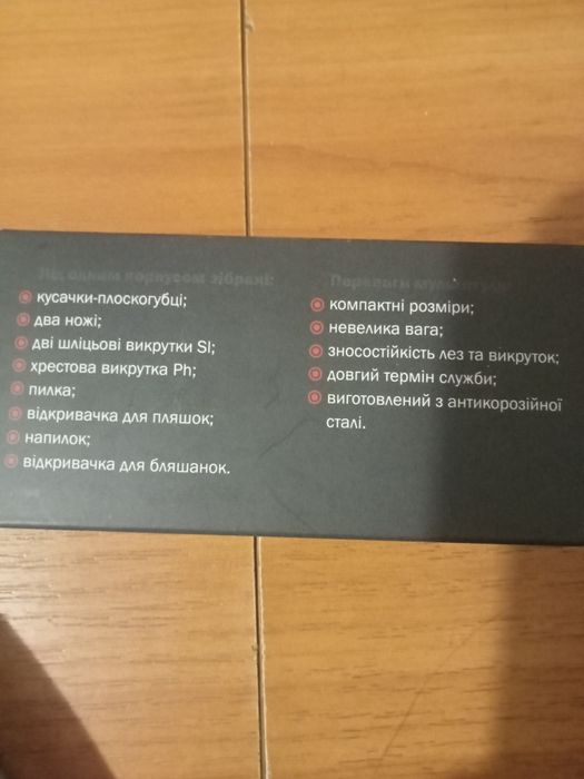 Новое!!! Универсальный мультитул 13 в1