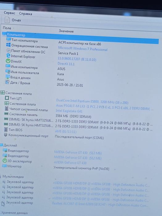 Срочно Продам системник блок с монитром и камерой и мышью и клавиатура