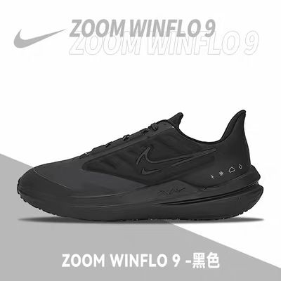 Оригінал Nike Air Winflo 9 Shield  DM1106-007.  /26,5см,27см,27,5см,28см,28,5см,29,5см,30см)