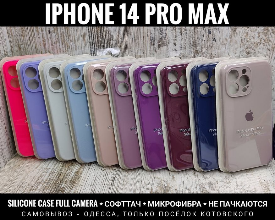 Чехол софттач Silicone Case Camera на iPhone 14 Pro Max Чохол