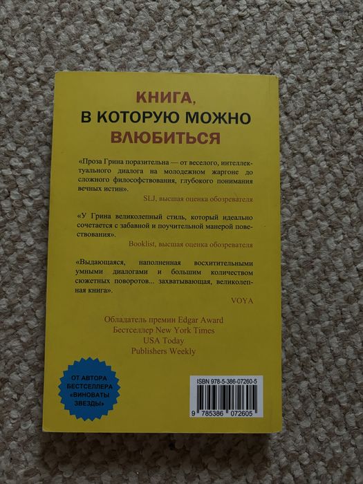 книга бумажные города