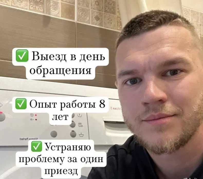 Ремонт и Установка Бытовой Техники! Ремонт, Чистка, Установка бойлеров! Киев