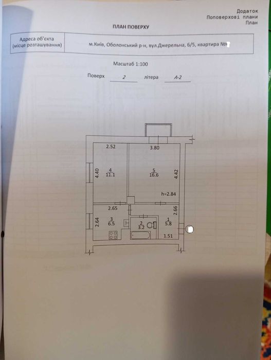 Продаж 2к квартири Оболонський район, вул. Джерельна 6/5