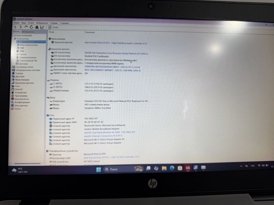 HP EliteBook 840 G4 i5-7200U / 8GB RAM / SSD 256GB + HDD 320GB