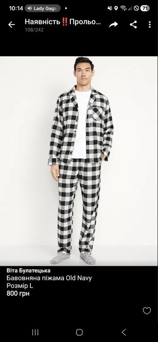 Домашній костюм розмір Л (проліт з розміром )