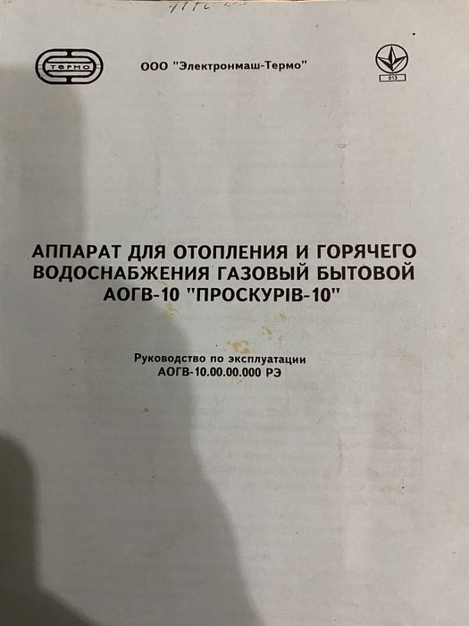 Газовий котел без насосу