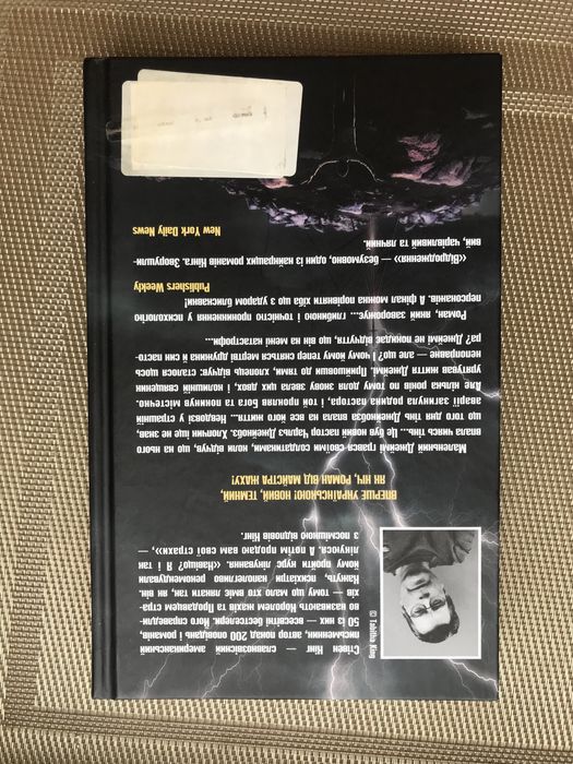 Рідкісна книга «Відродження» С. Кінг 2015