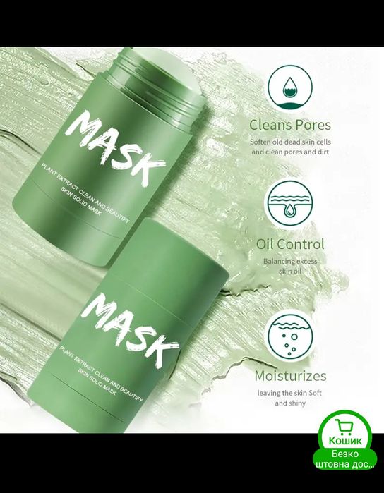Корейская маска GREEN Mask